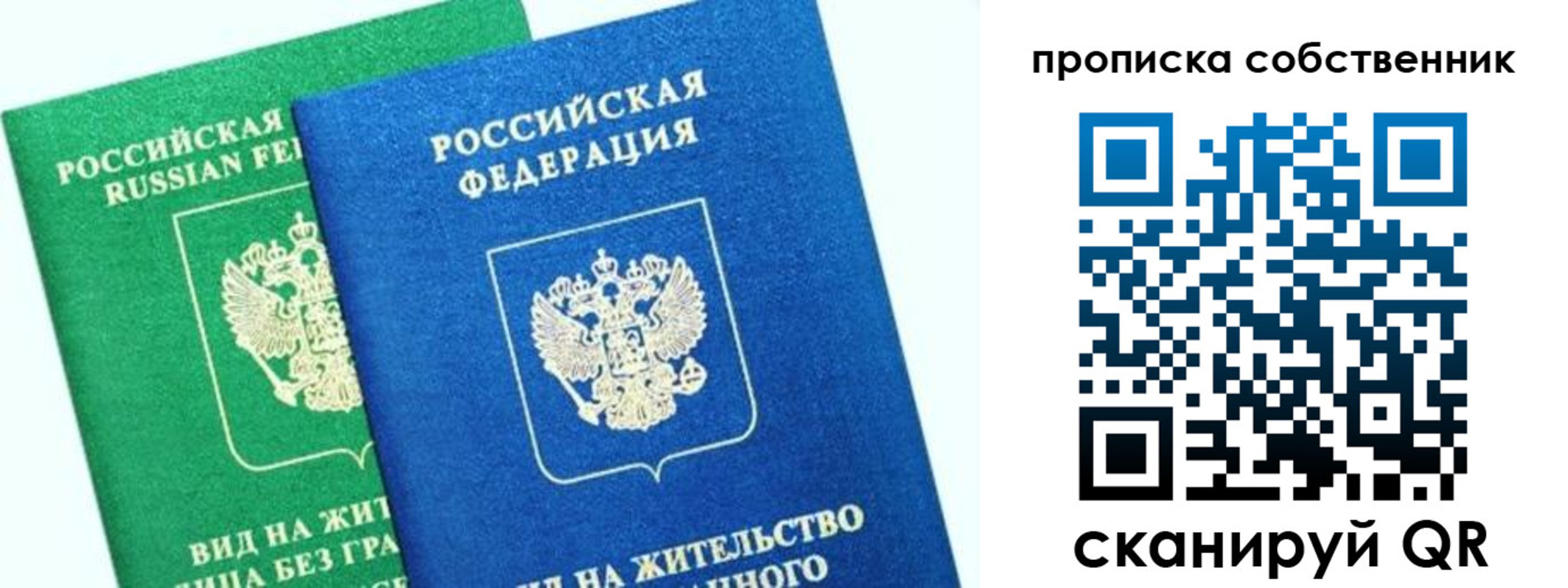 временная регистрация гарантия в Алдане