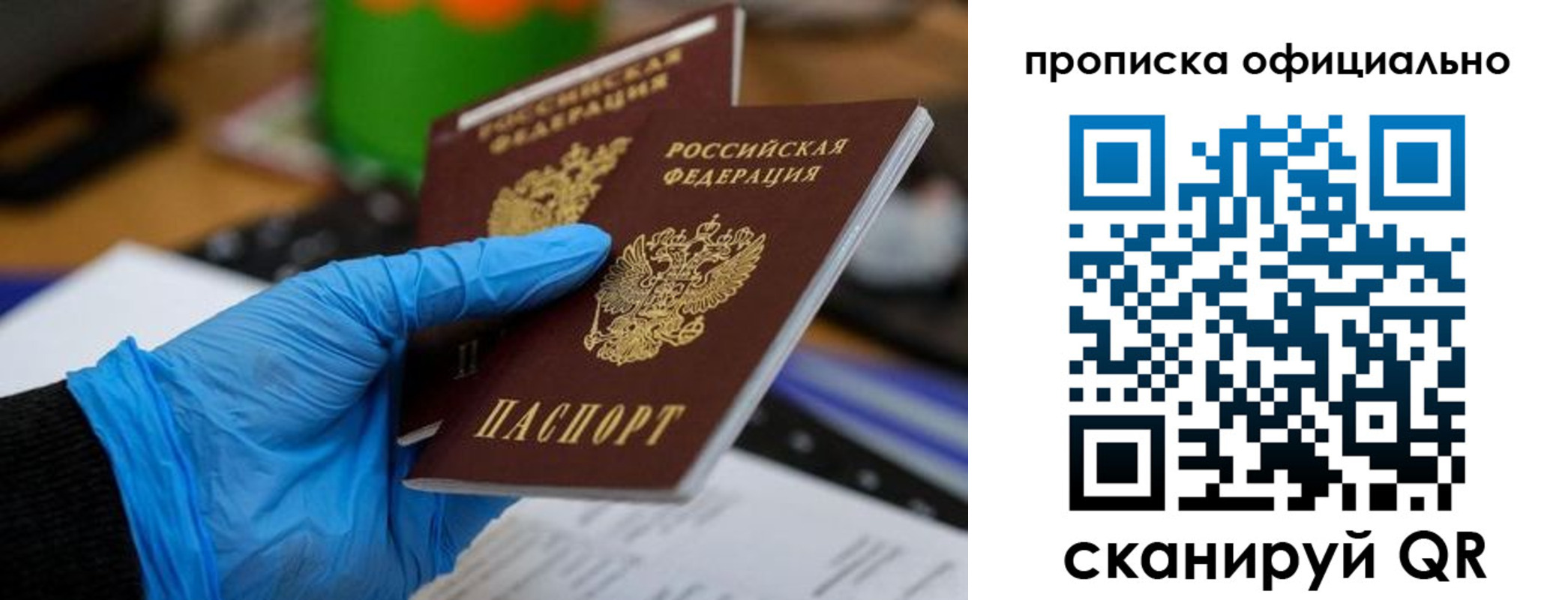 прописка штамп в Алдане