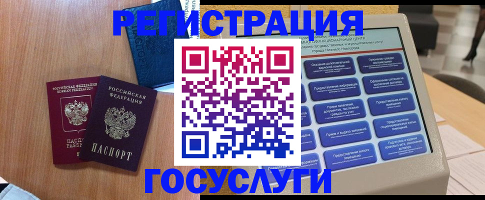прописка ребенка в Алдане