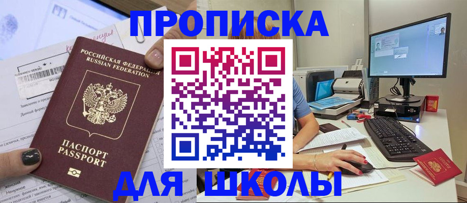 прописка поиск в Алдане