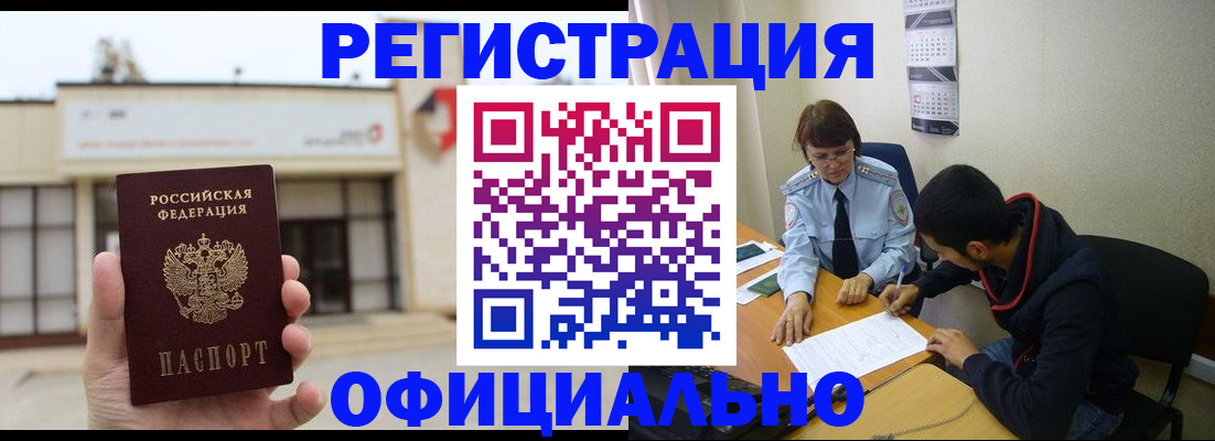 где прописаться в Алдане