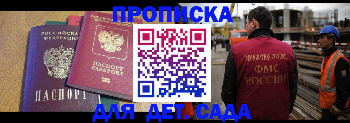 временная регистрация гарантия в Алдане